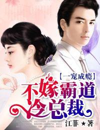 豪门冷少追爱