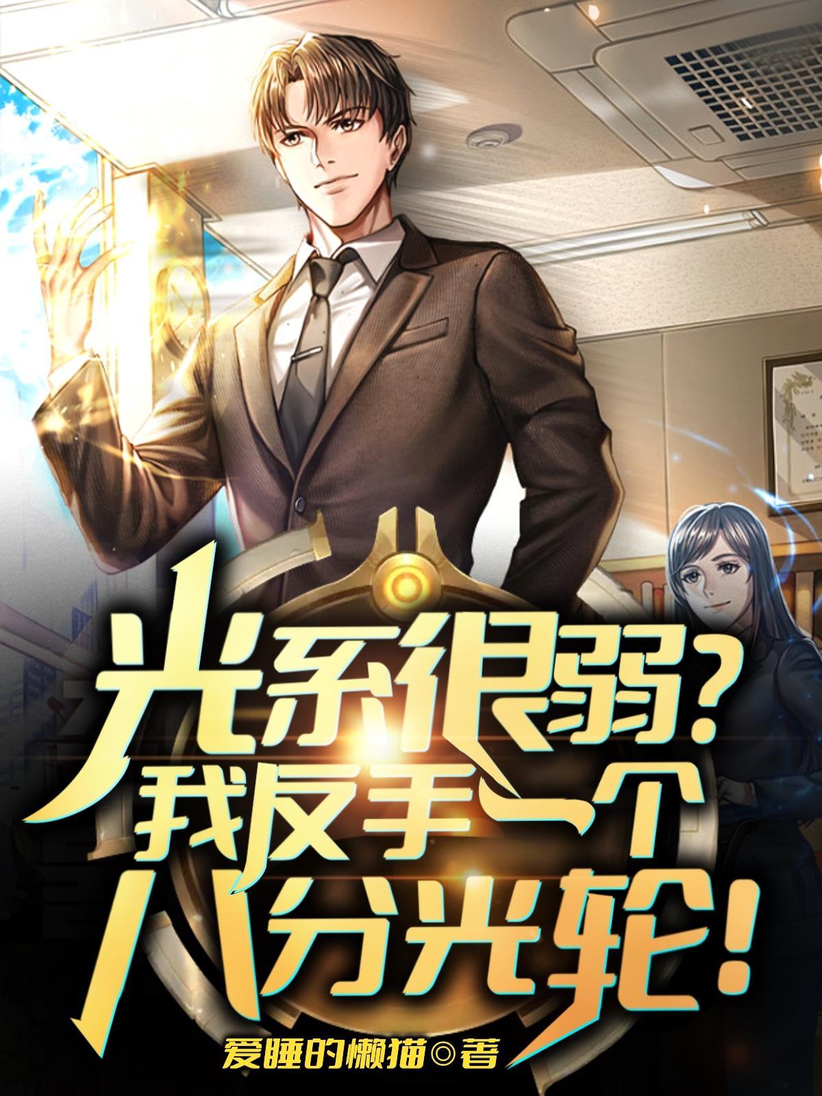 八分光轮为什么叫八分