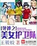 美少女死神之还我