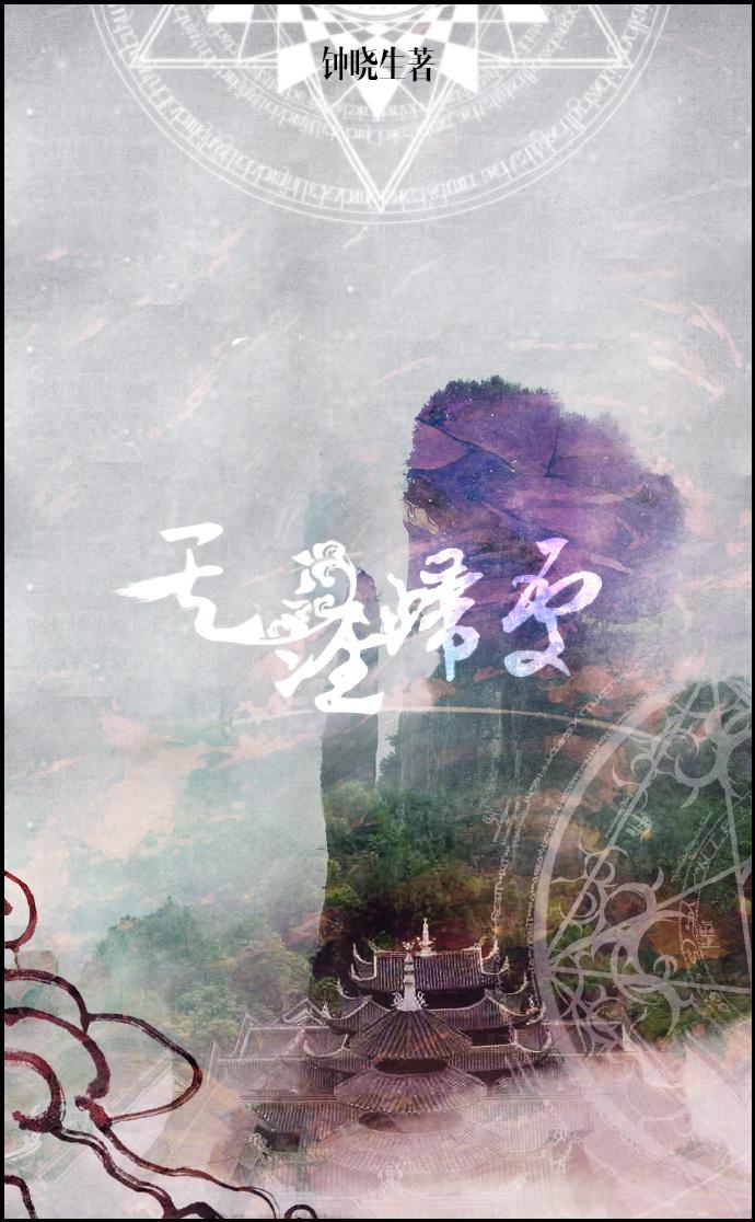 天涯何处是归处