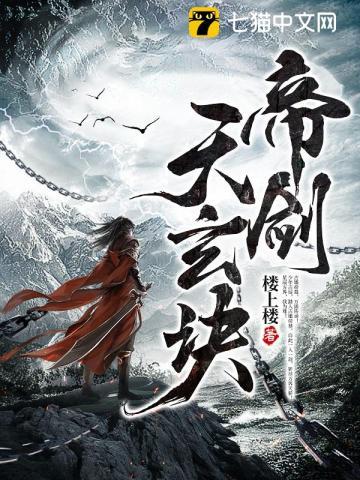 帝剑天玄诀大结局是什么