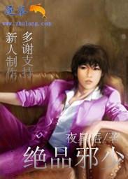 绝品邪少中叶星辰出现过没有