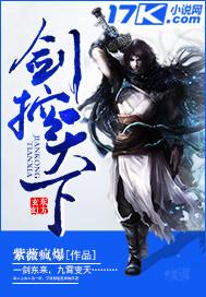 剑控天下主角老婆有几个