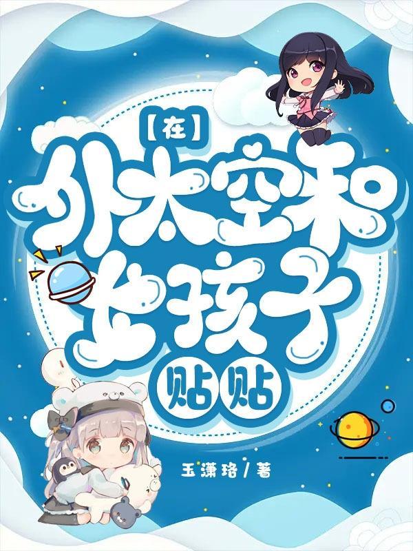 你干嘛偷我的东西