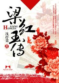梁红玉介绍