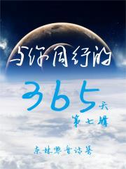 与你同行软件