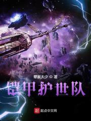 铠甲勇士的五大护法