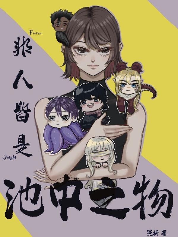 此人非池中之物什么意思