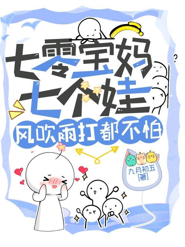 七零后妈养仔记录
