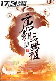 唐朝三代君王是谁