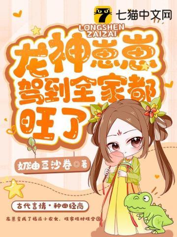 全家都旺了 最新章节 无弹窗