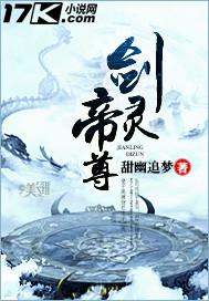 剑灵尊第一