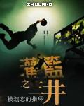 灌篮高手三井同人