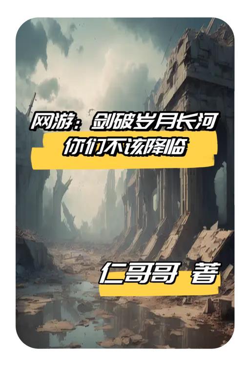 剑破长空手游