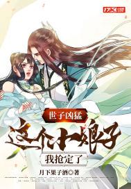 我抢定了后续