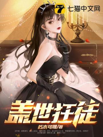 盖世狂徒萧北辰去了上界后怎么样