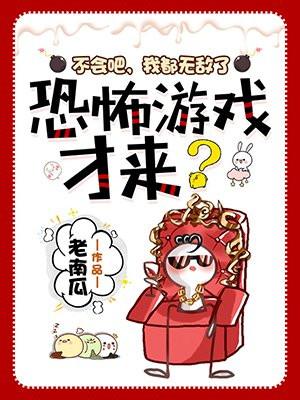 恐怖游戏才来? 这本评价如何