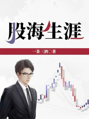 股海超级感悟的微博