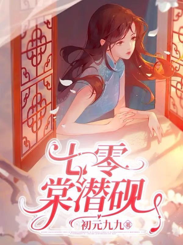 酥棠的七零小日子