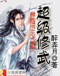超级修炼系统|男_玄幻_tag