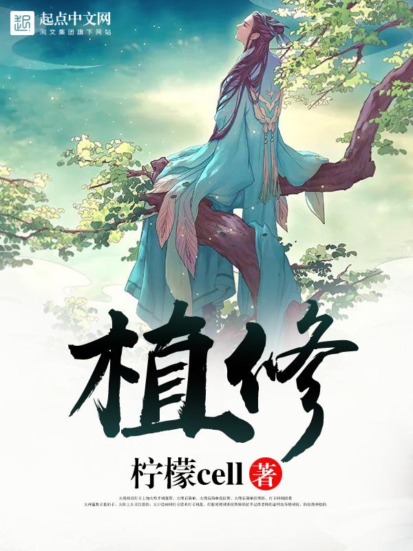 植修 三月天