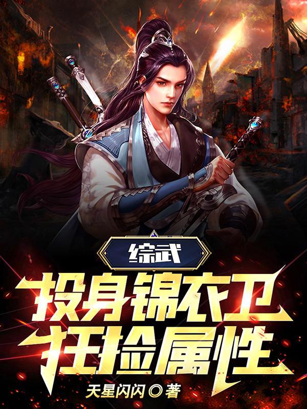狂捡属性3q中文