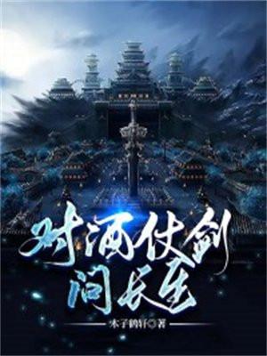 对酒当歌问人生几何