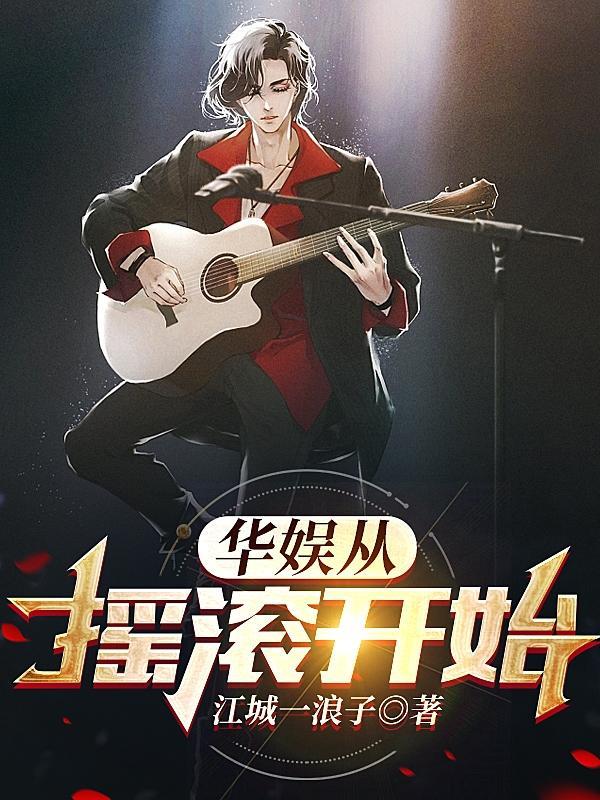 华娱1993我是歌手