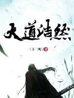 大道自然律怎么解释