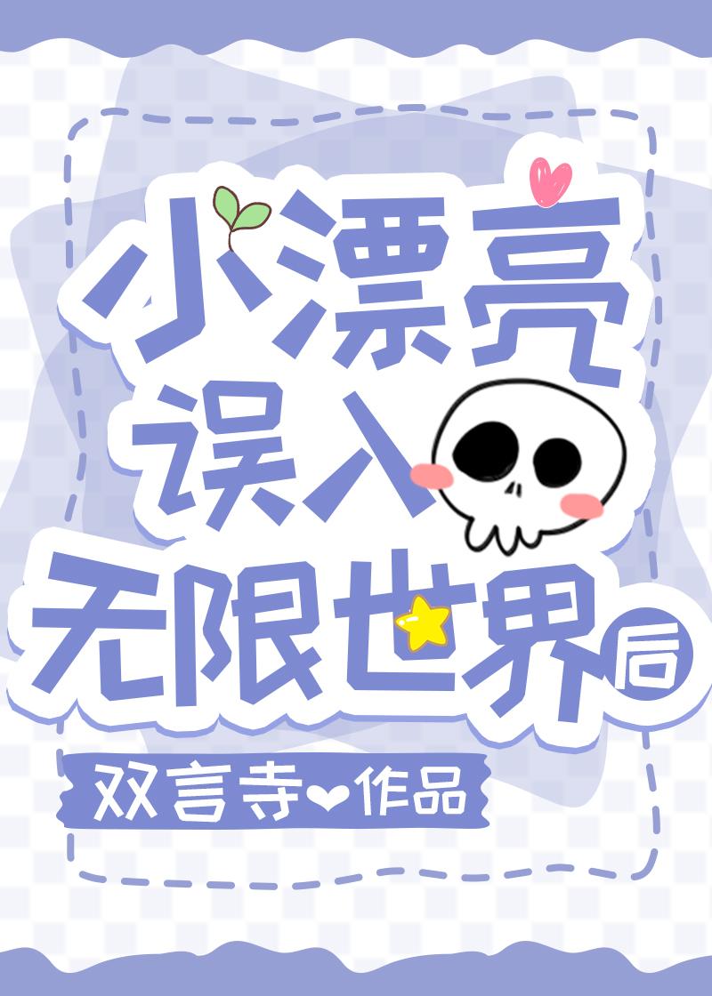 万人迷颜值逆天