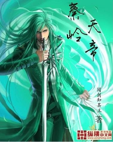 秦岭封神
