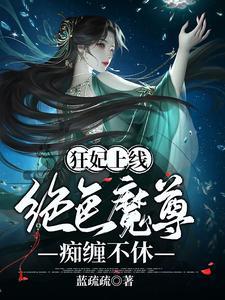 重生归来万兽认主挖回神骨免费阅