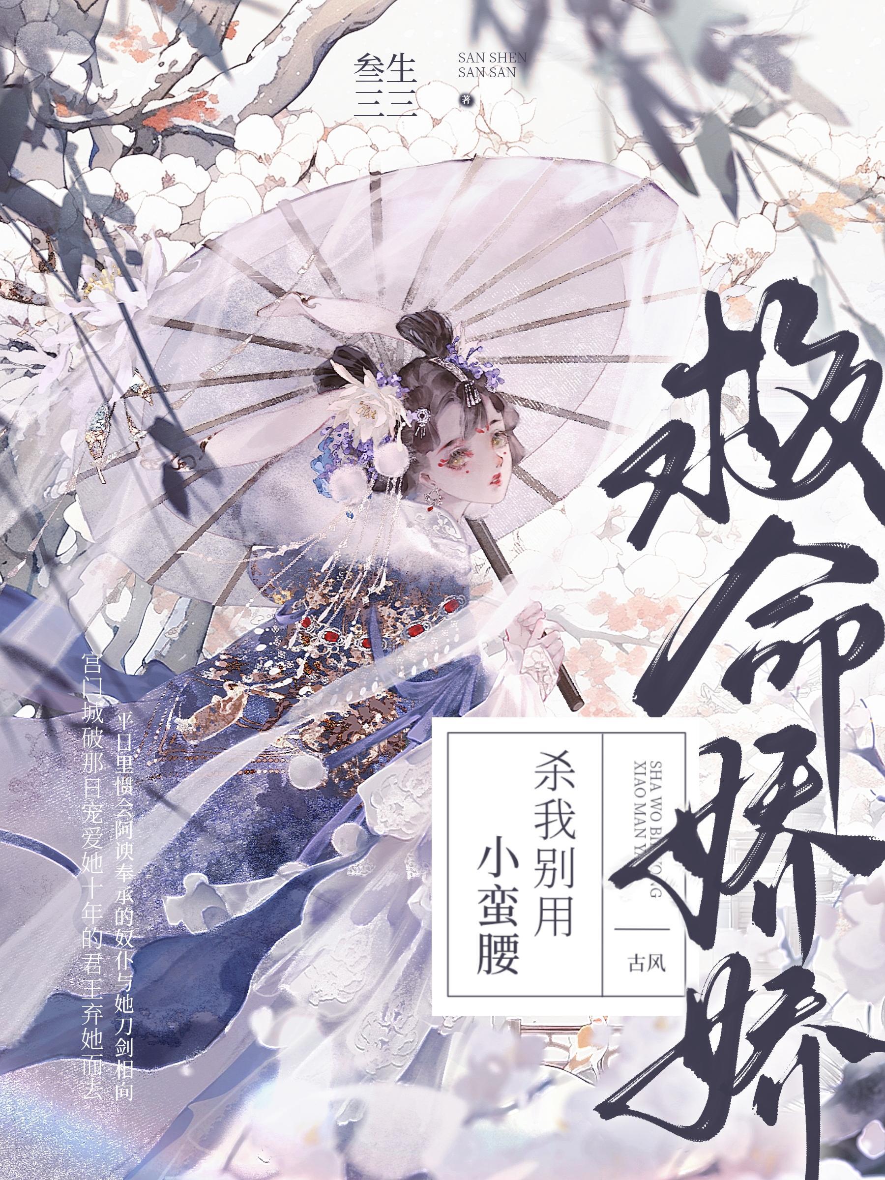 误沾春情叁生三三的免费阅读