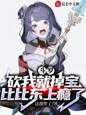 比比东上瘾了 有女主吗