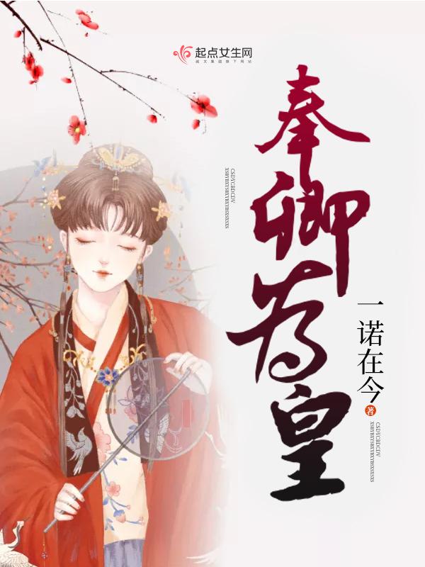 奉昭为妾全文免费阅读