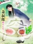 时空快递员手抄报