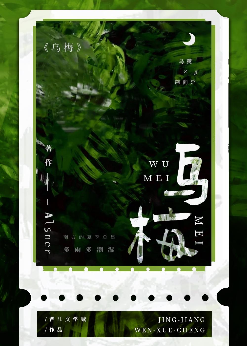 乌梅和西梅的区别