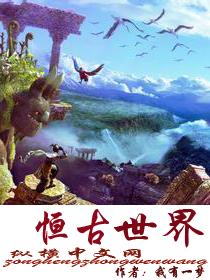 恒古地产怎么样