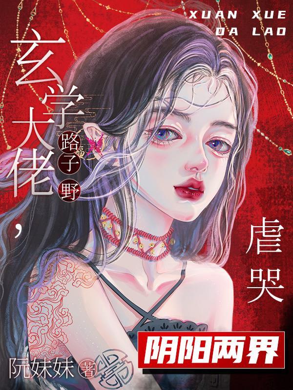 万鬼臣服(心主神明)百度
