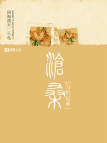 万世沧桑文案