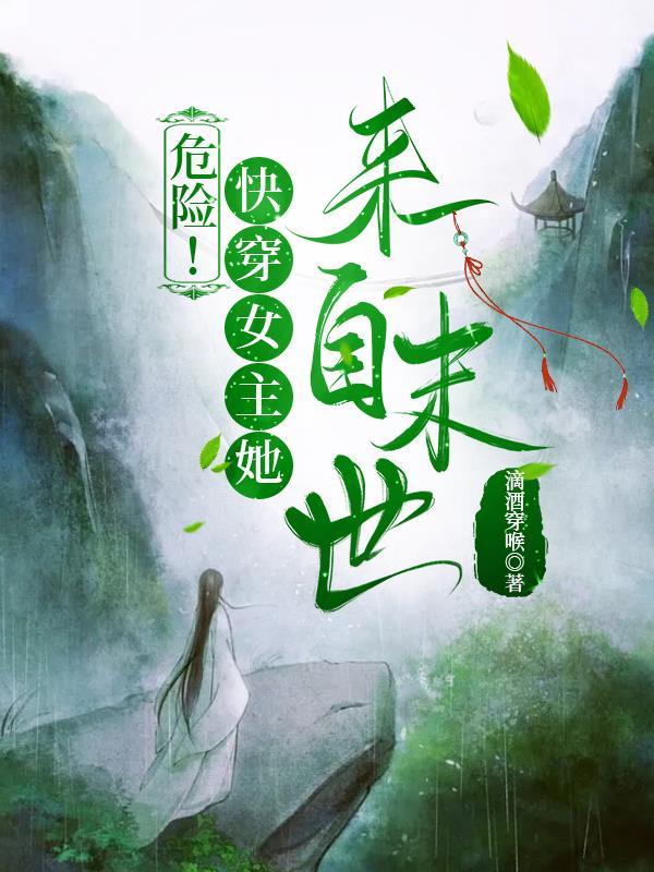 快穿系列末世女主被小队共享