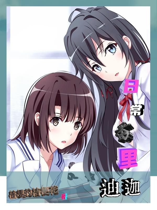 日常番里的迪迦在哪看?