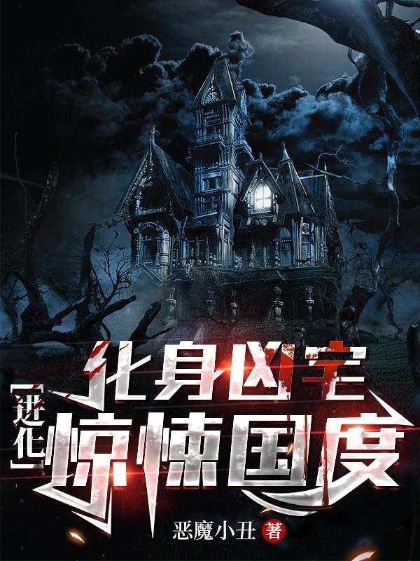 我是世间最大的恐惧免费阅读