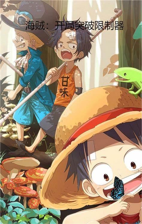海贼开局就扔无限月读