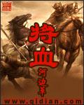 将血管紧张素I转换为有活性AngII