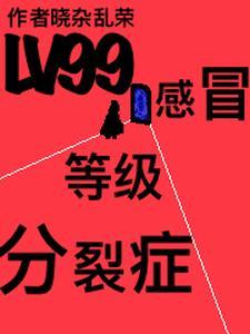 感冒分为几种