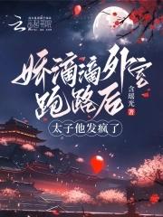 娇滴滴的夫君