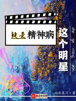 神印王座皓月同人文