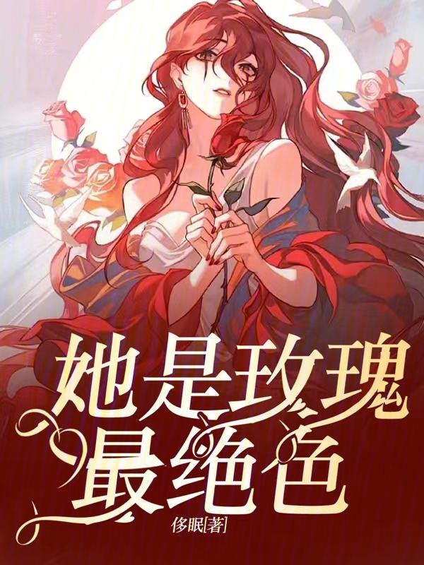 绝色玫瑰羽绒服女款