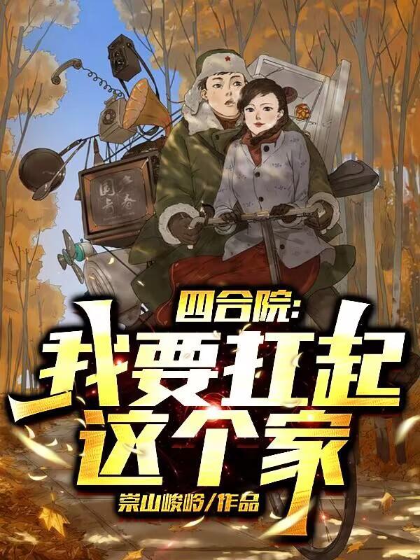 我要顶门崇山